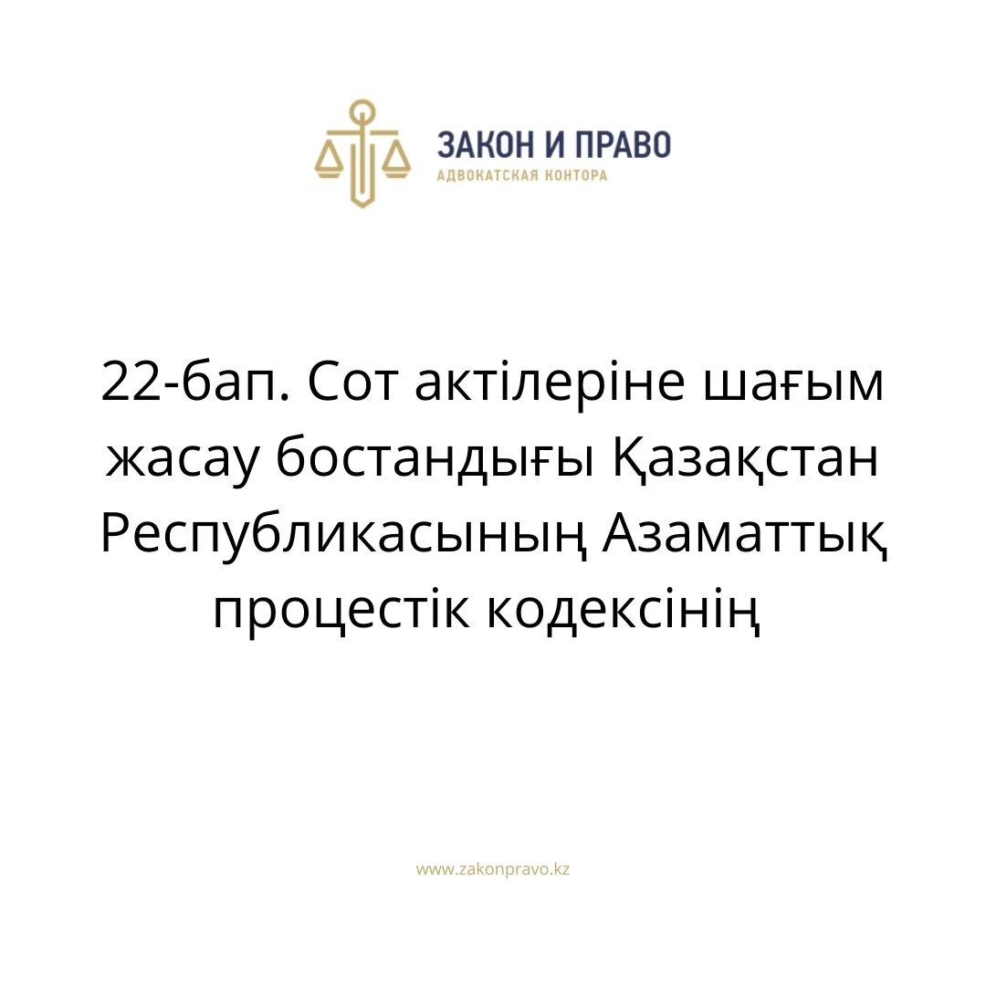 АMANAT партиясы және Заң және Құқық адвокаттық кеңсесінің серіктестігі аясында елге тегін заң көмегі көрсетілді